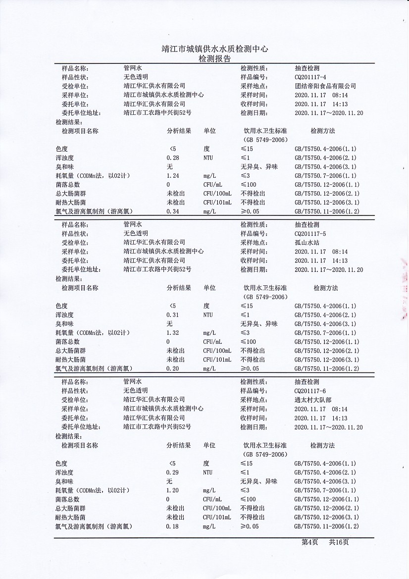 香港宝典免费大全资料