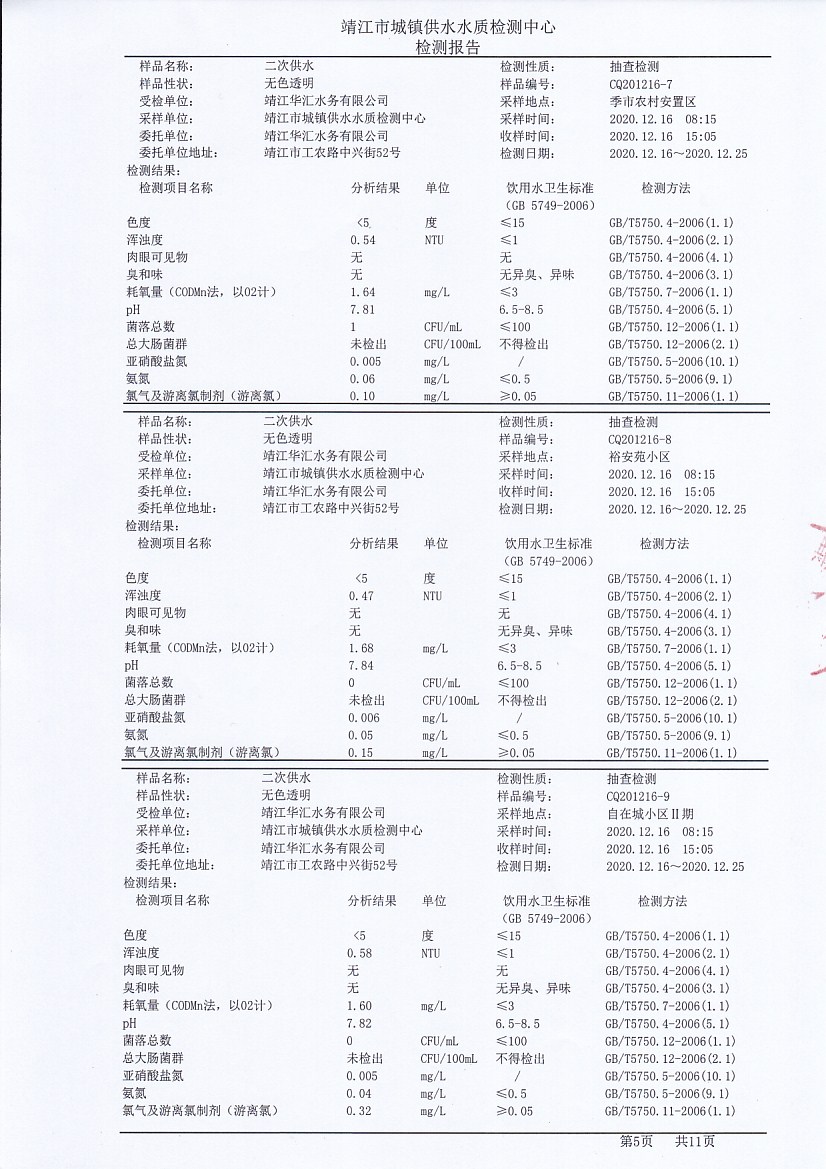 香港宝典免费大全资料