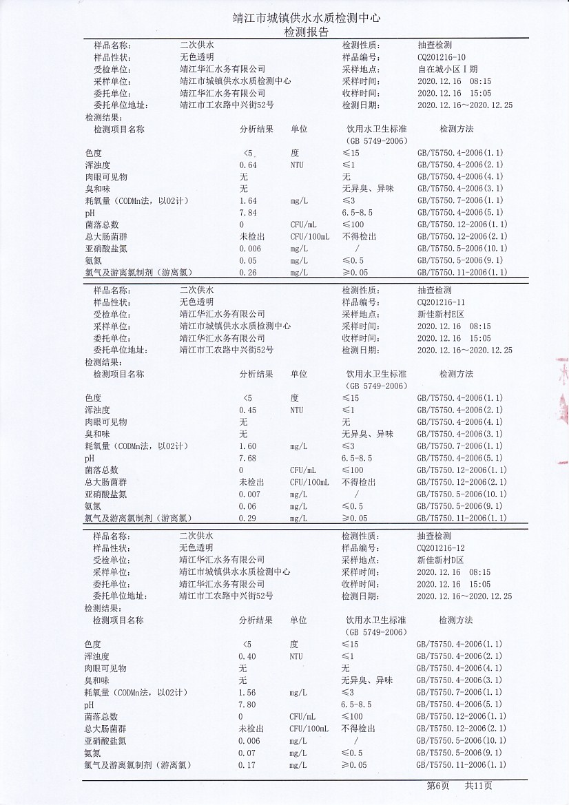 香港宝典免费大全资料