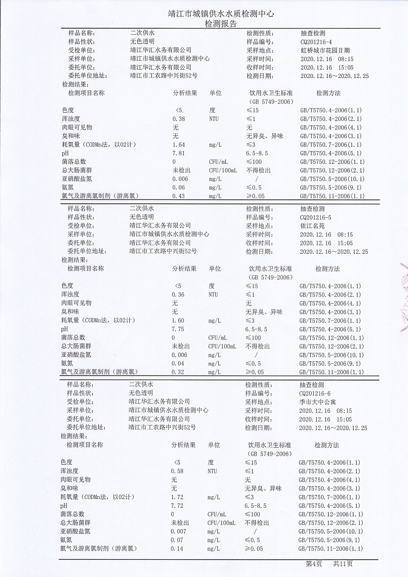 香港宝典免费大全资料