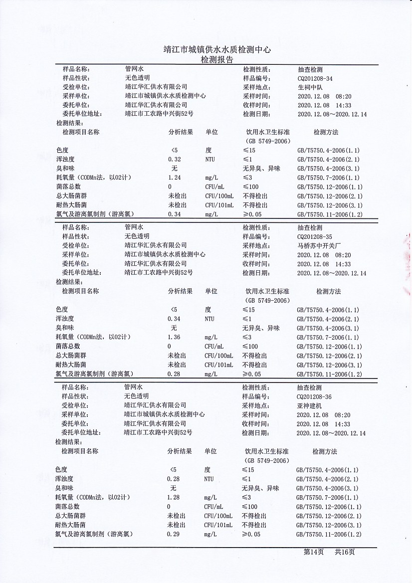 香港宝典免费大全资料