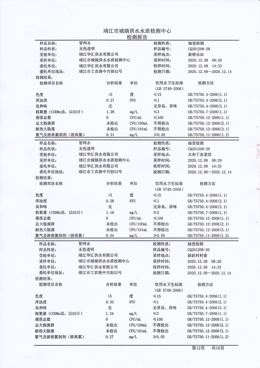 香港宝典免费大全资料