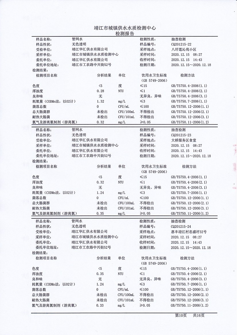 香港宝典免费大全资料