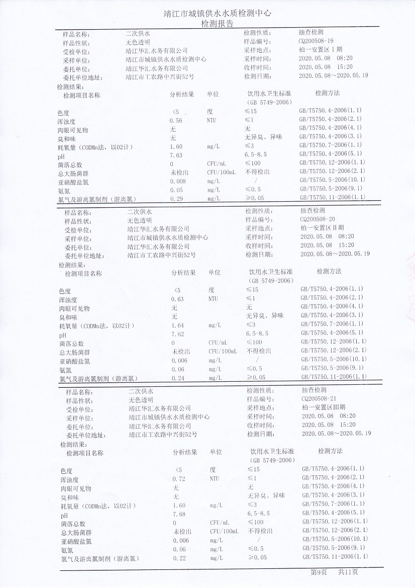 香港宝典免费大全资料