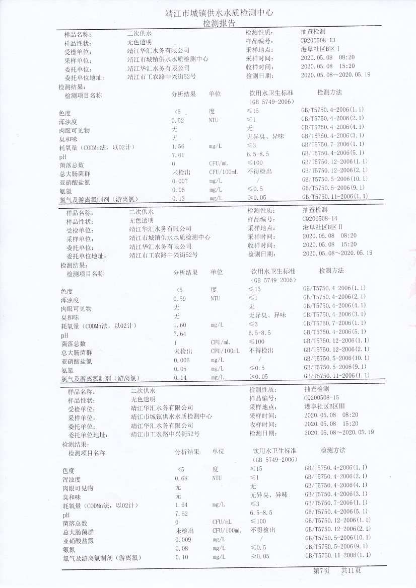 香港宝典免费大全资料