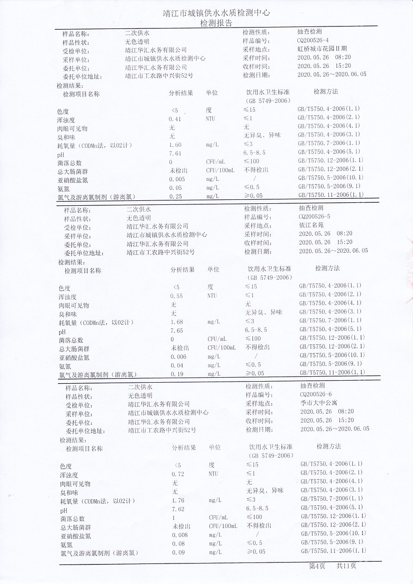 香港宝典免费大全资料