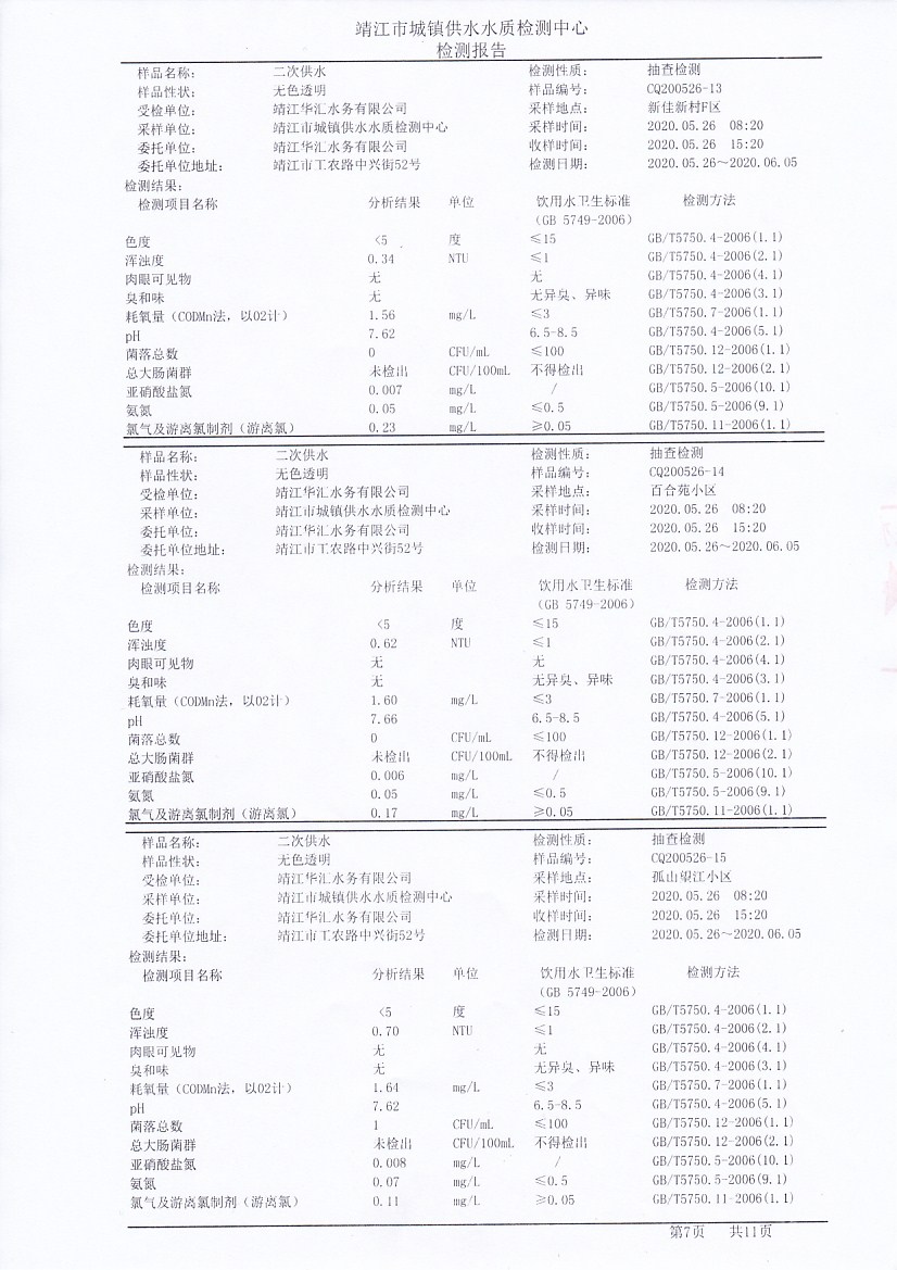 香港宝典免费大全资料