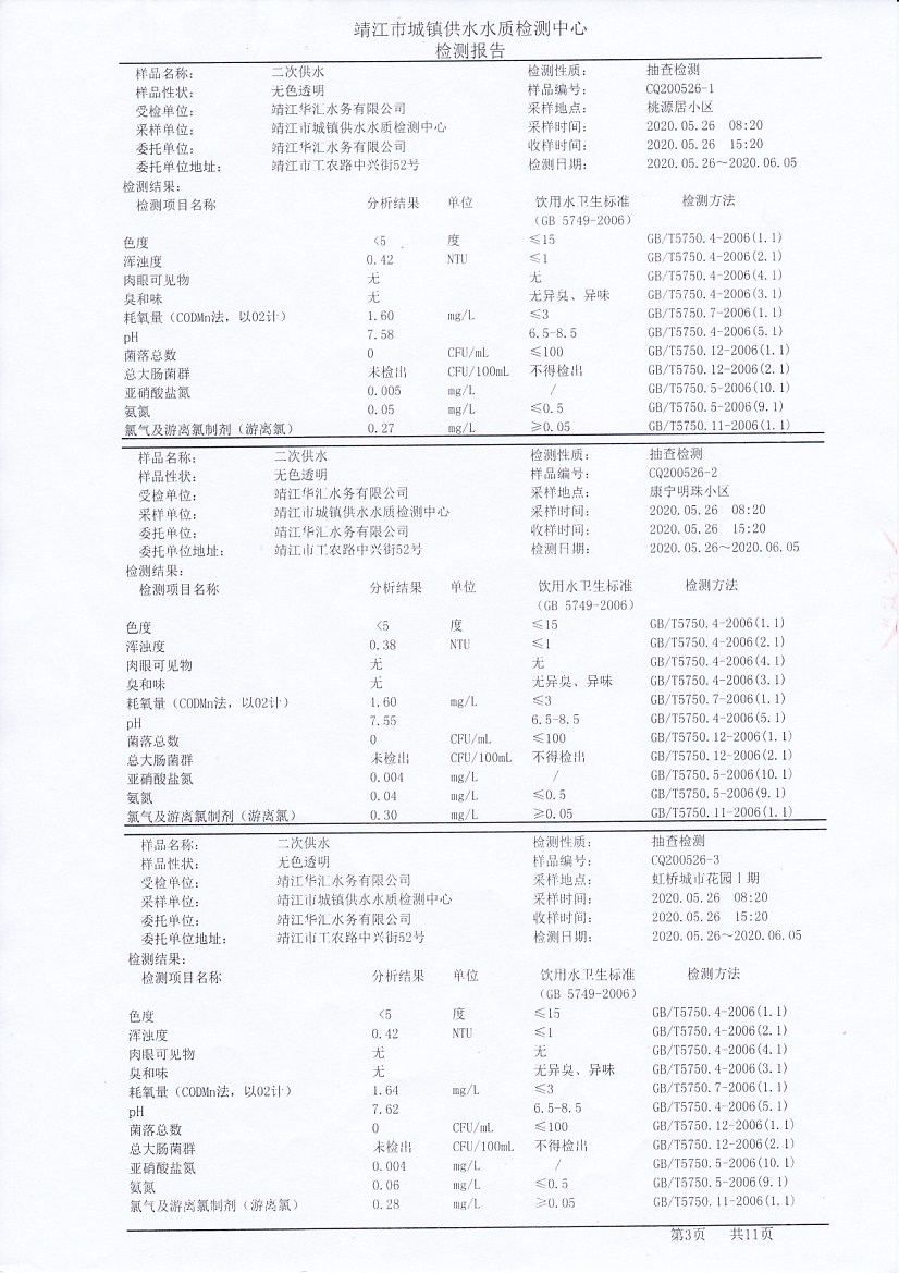 香港宝典免费大全资料