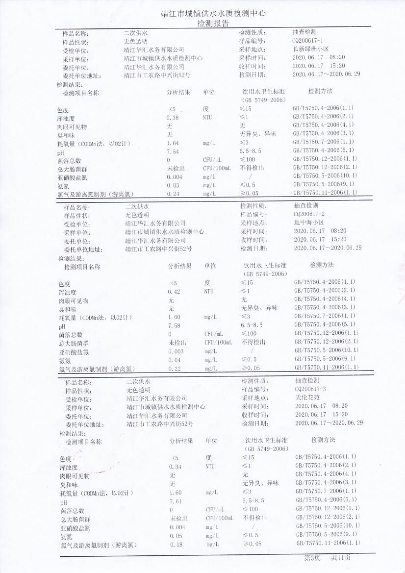 香港宝典免费大全资料