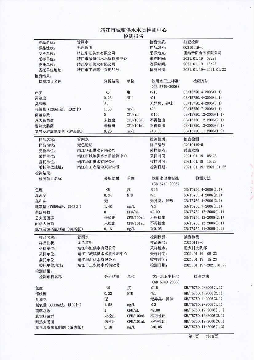 香港宝典免费大全资料