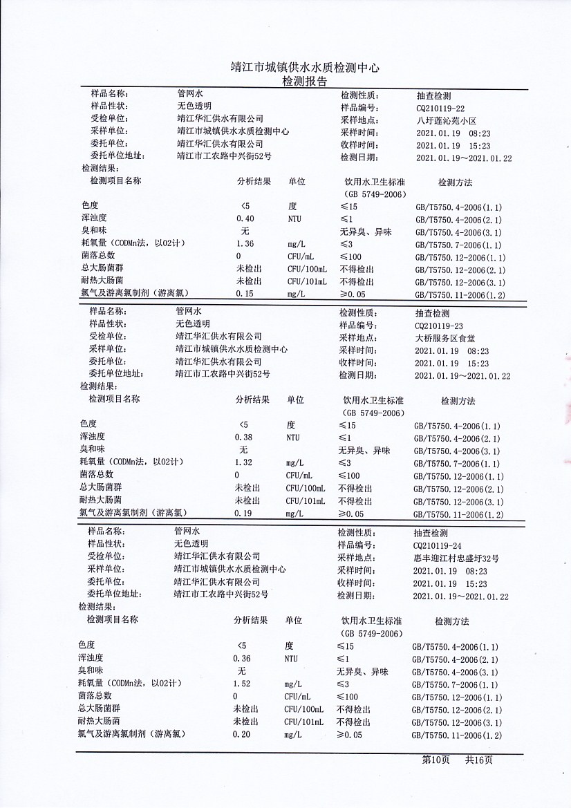 香港宝典免费大全资料