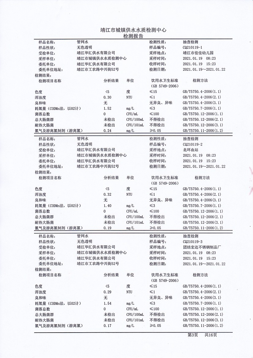 香港宝典免费大全资料