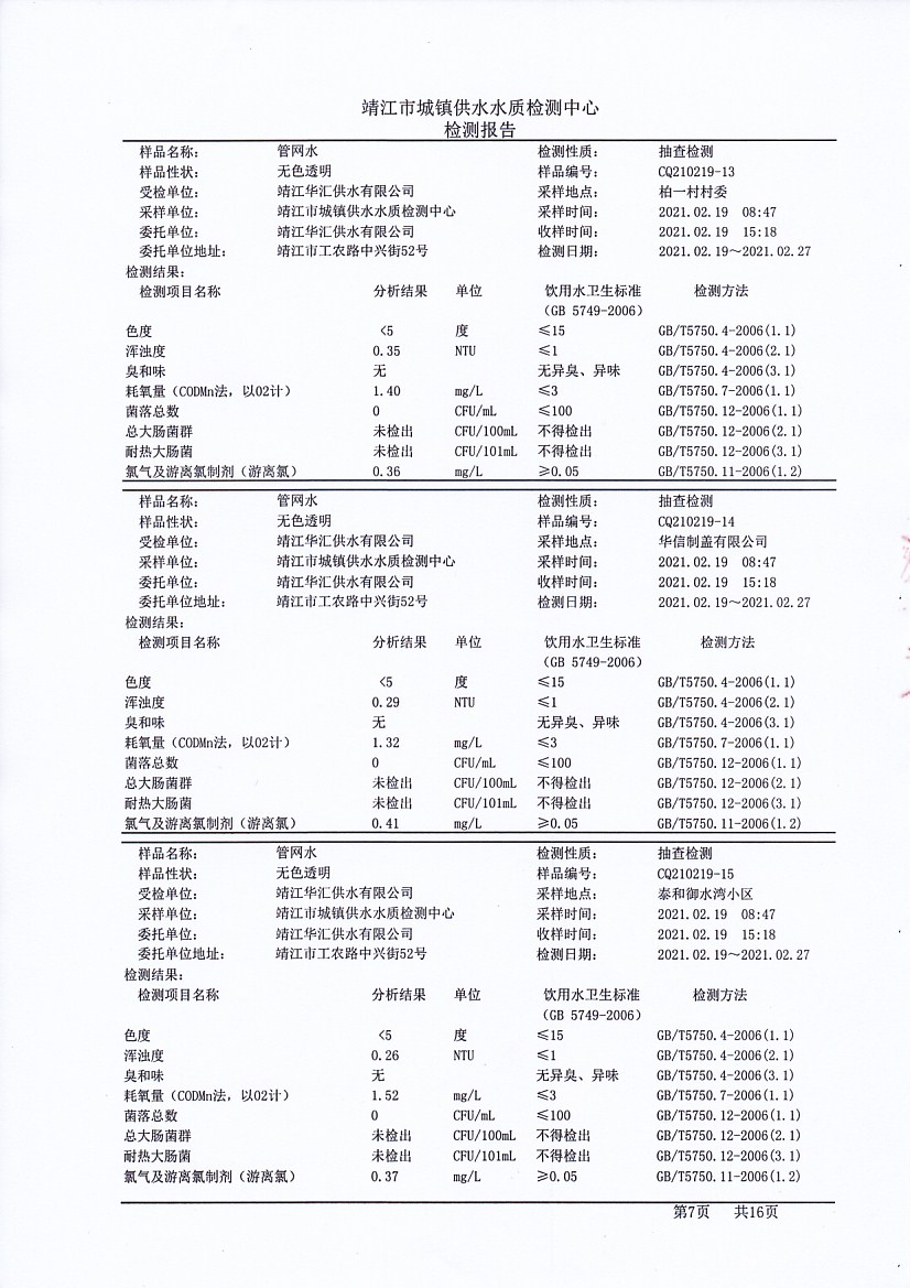 香港宝典免费大全资料