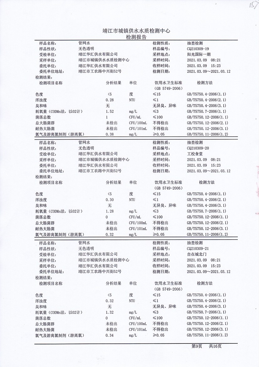 香港宝典免费大全资料