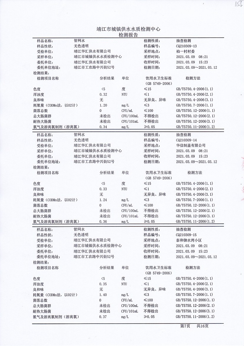 香港宝典免费大全资料