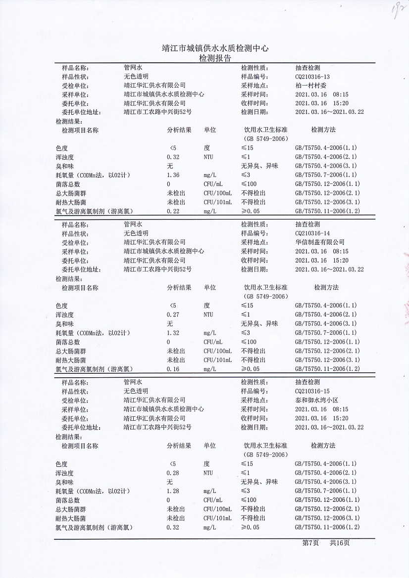 香港宝典免费大全资料