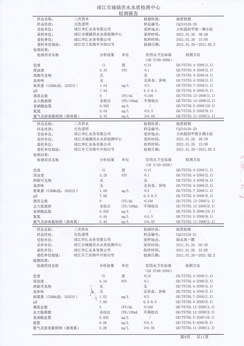 香港宝典免费大全资料