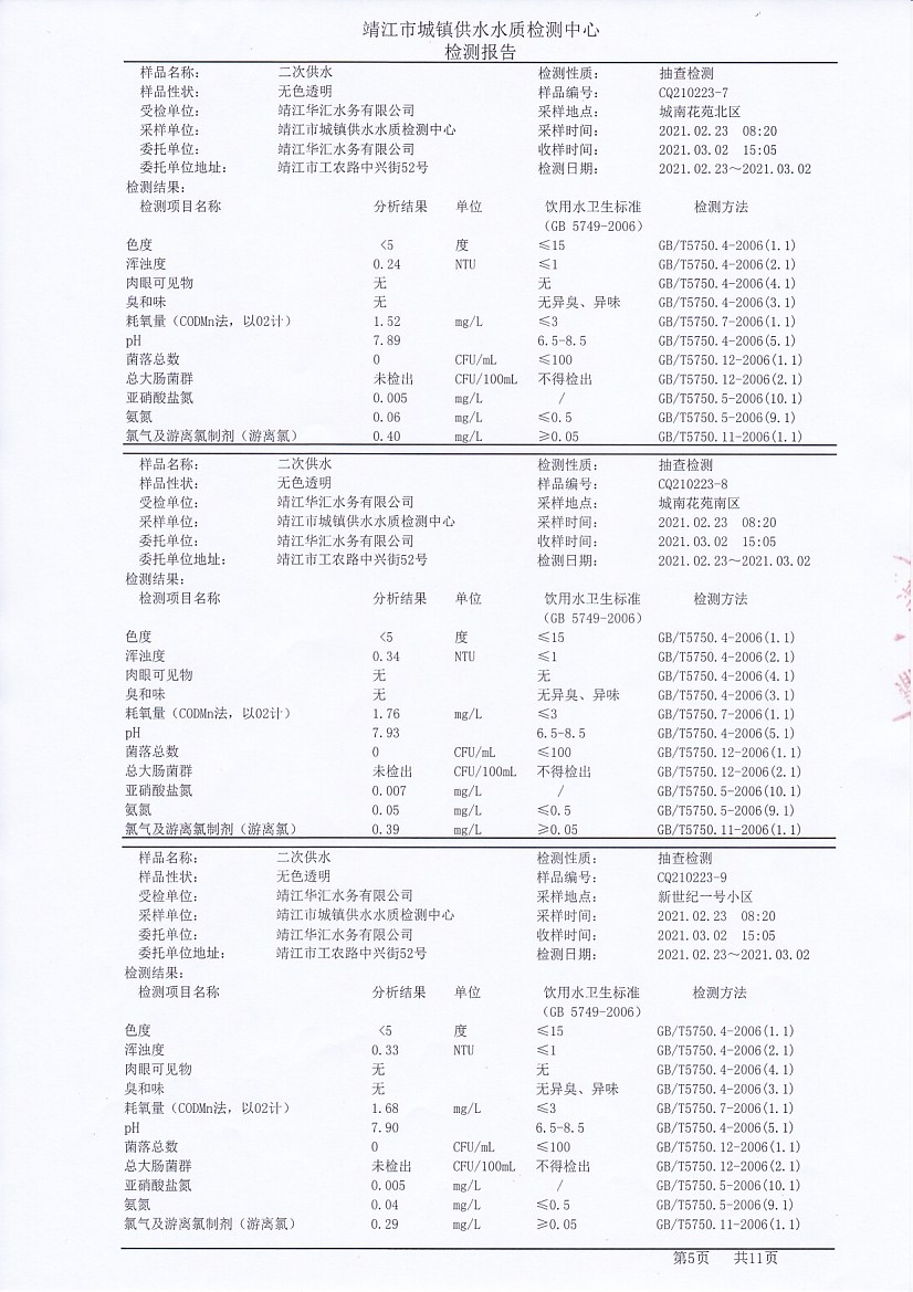 香港宝典免费大全资料