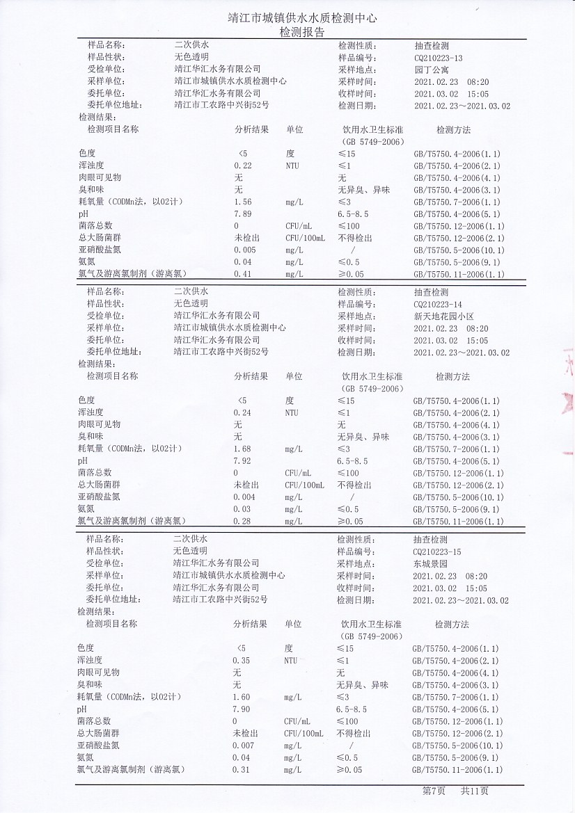 香港宝典免费大全资料