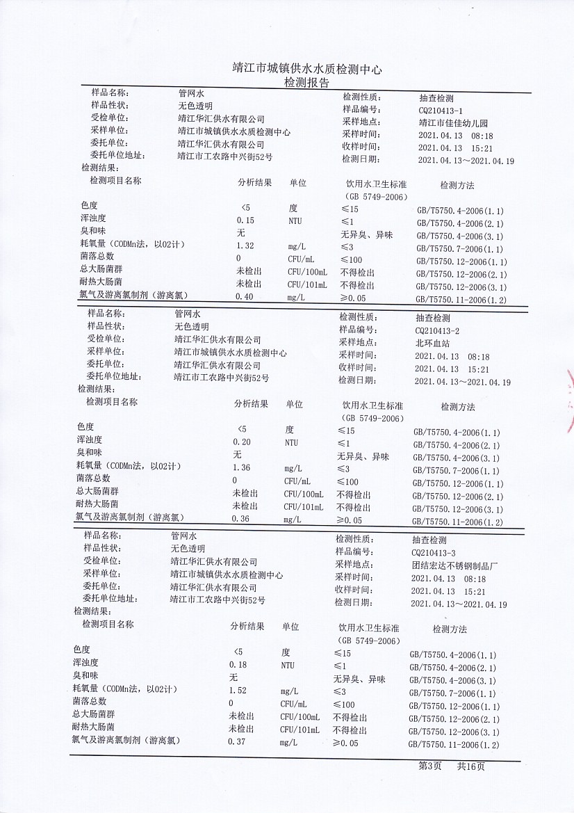 香港宝典免费大全资料