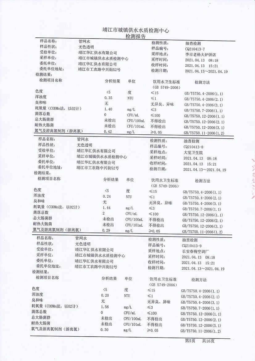 香港宝典免费大全资料