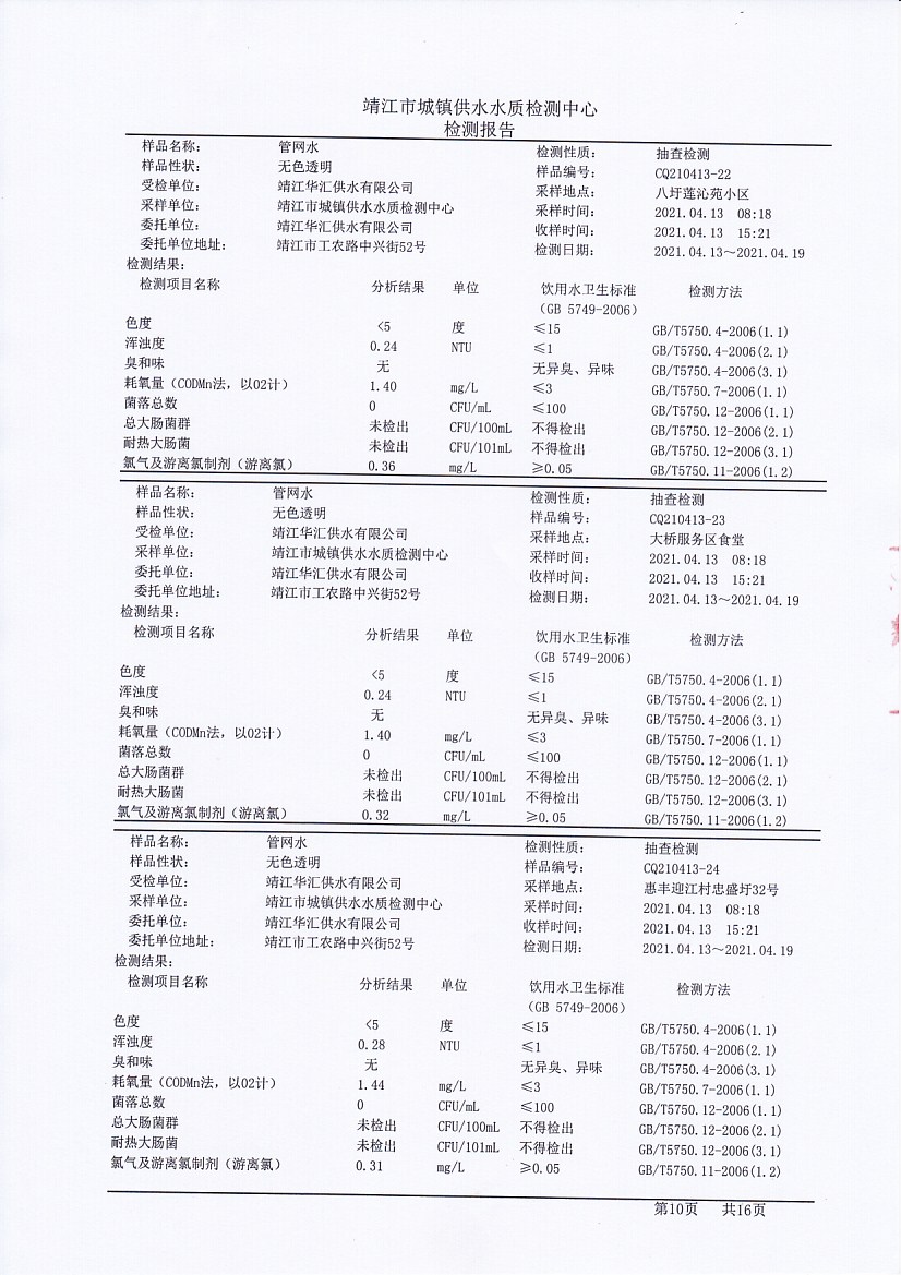 香港宝典免费大全资料