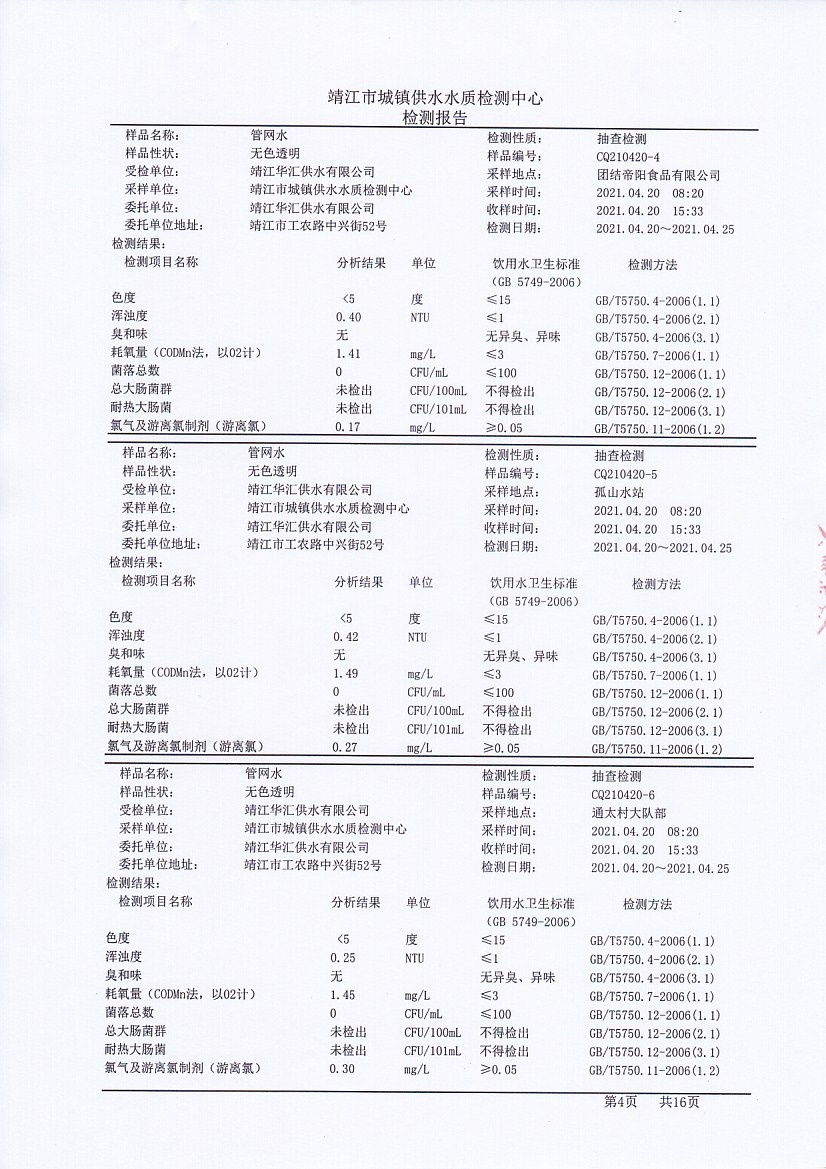 香港宝典免费大全资料