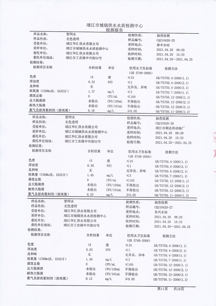 香港宝典免费大全资料