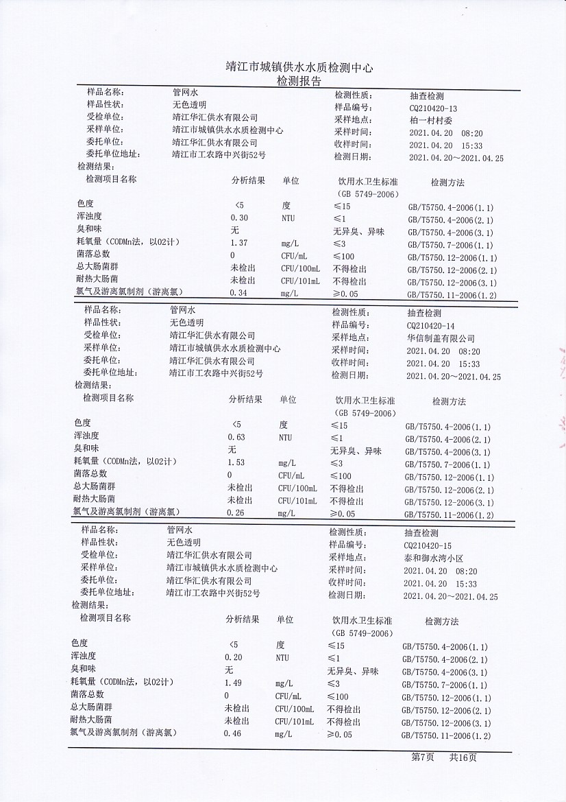 香港宝典免费大全资料