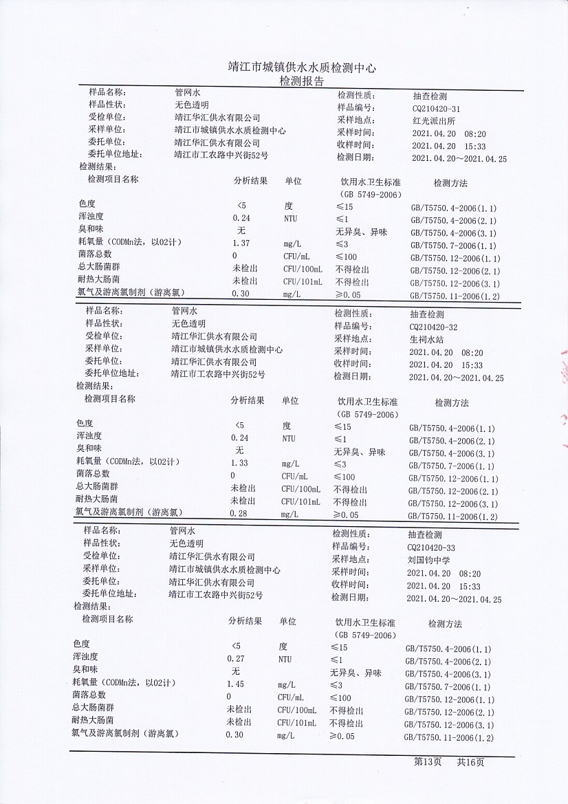 香港宝典免费大全资料