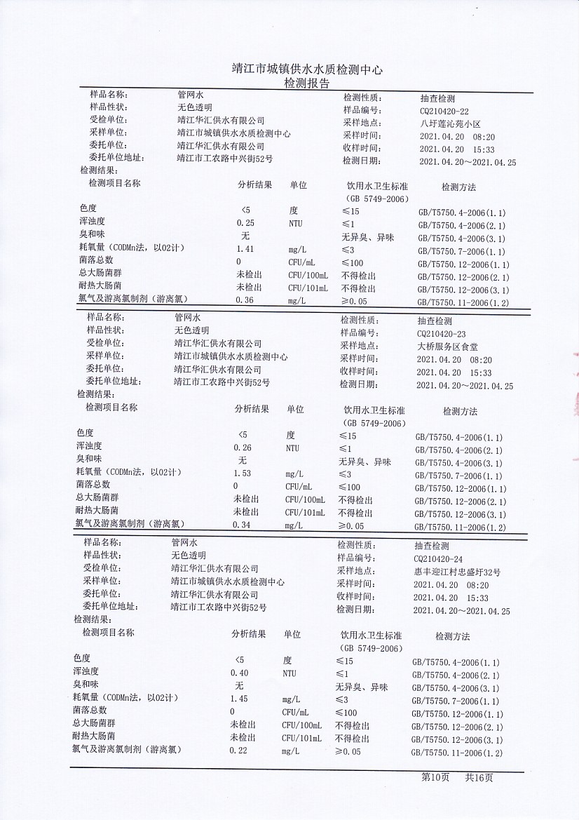 香港宝典免费大全资料