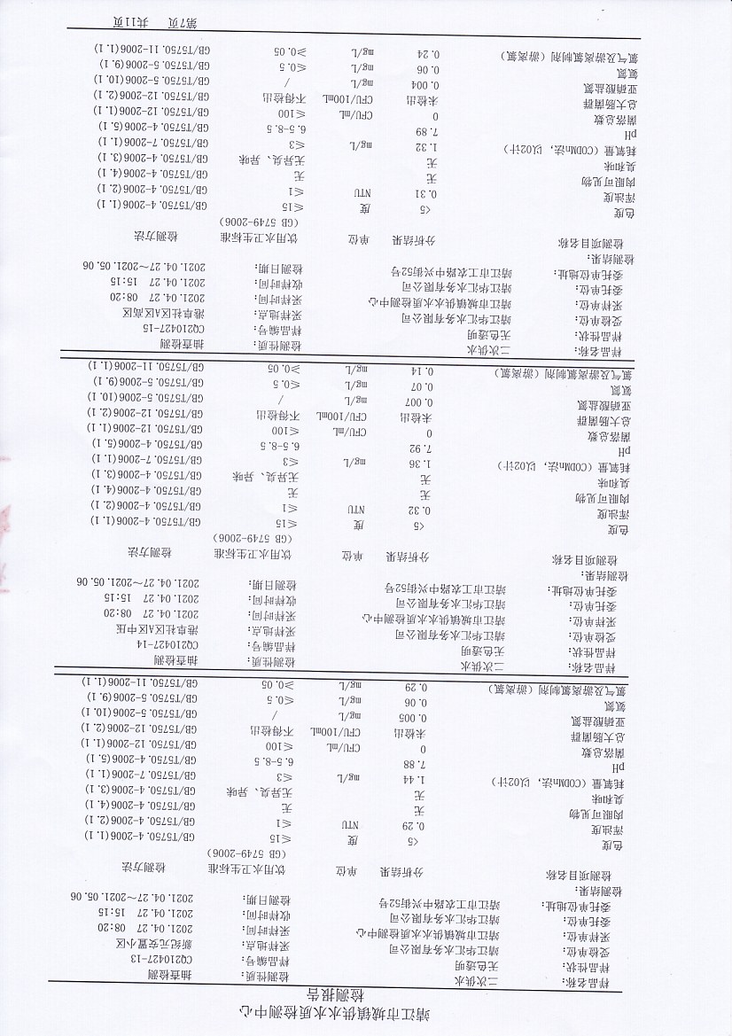 香港宝典免费大全资料