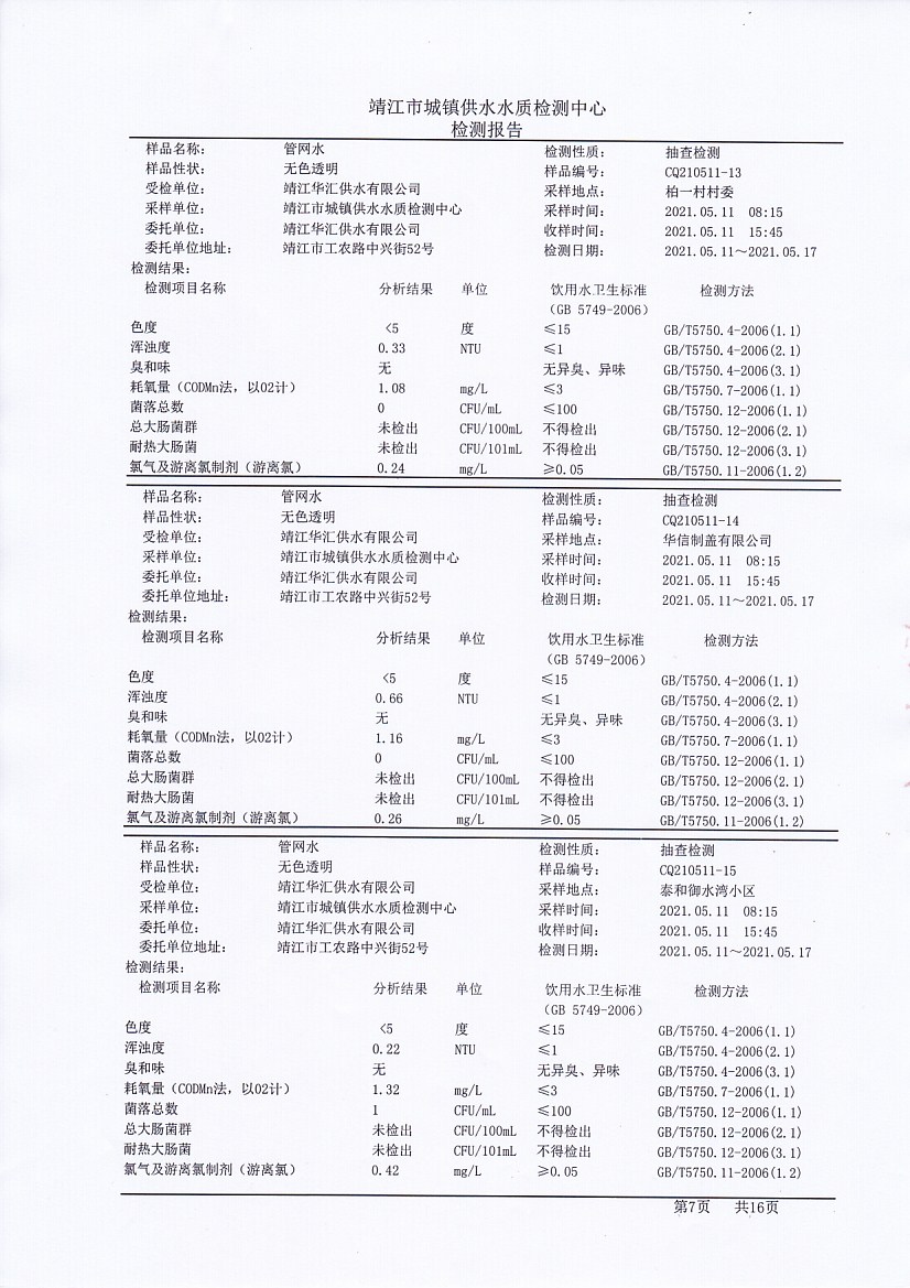 香港宝典免费大全资料