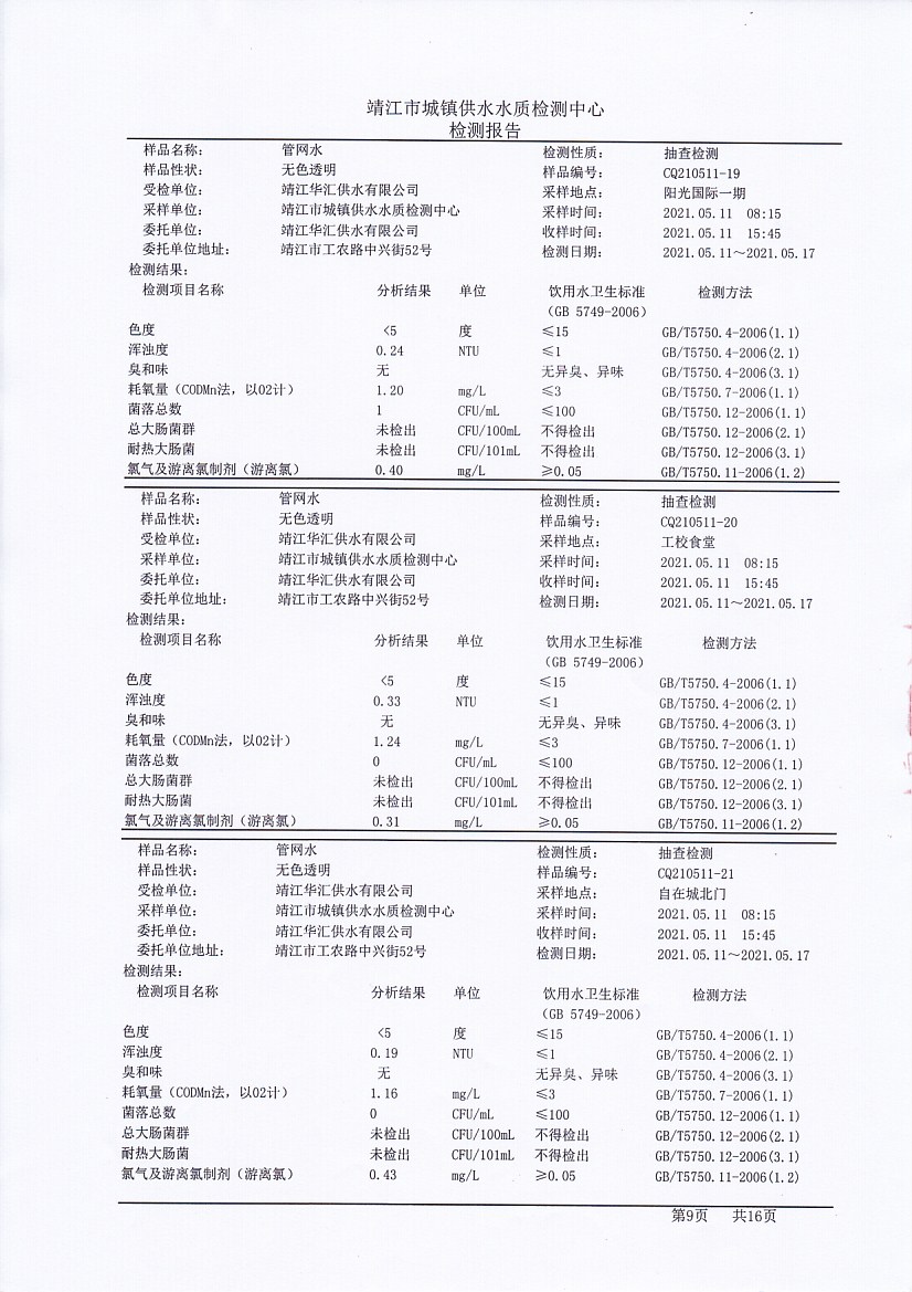 香港宝典免费大全资料