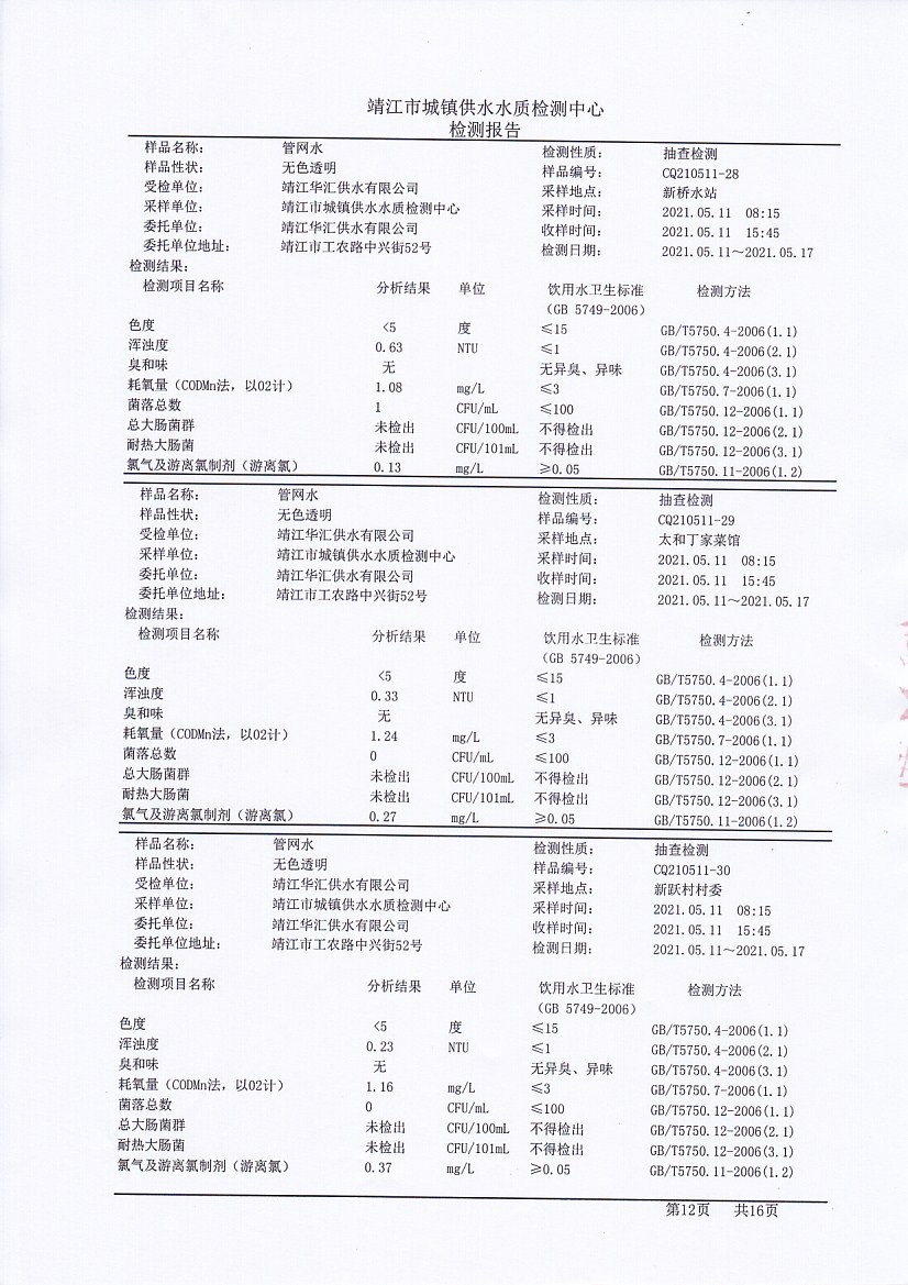 香港宝典免费大全资料