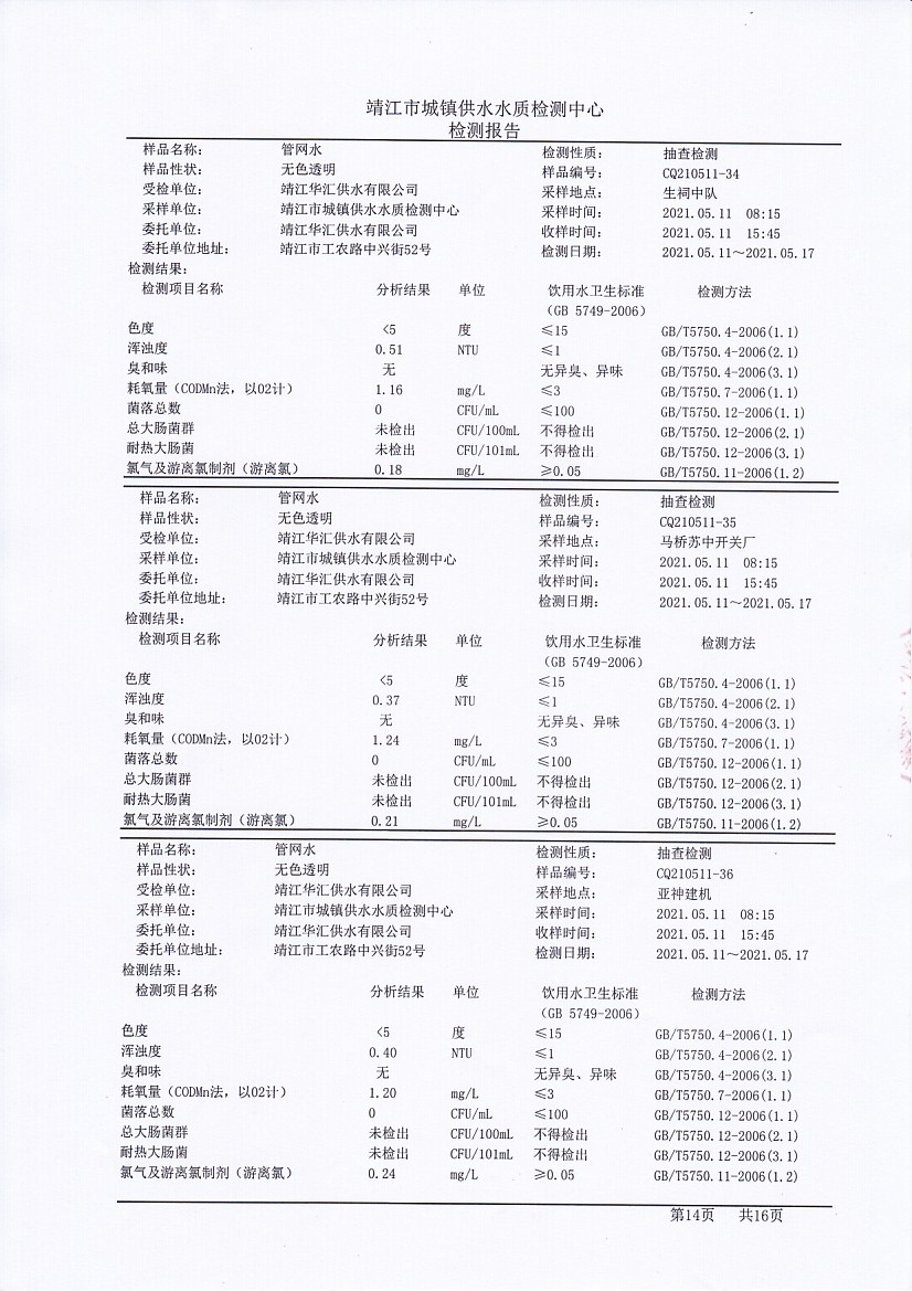 香港宝典免费大全资料