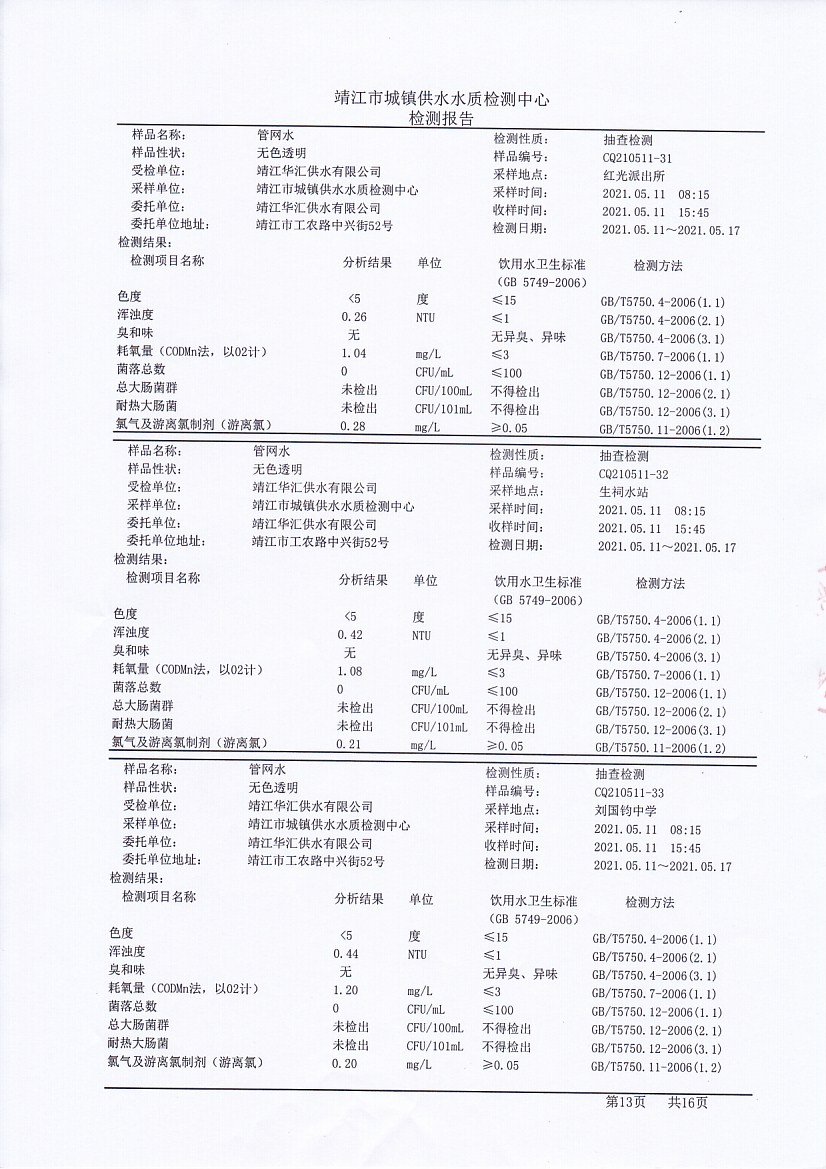 香港宝典免费大全资料