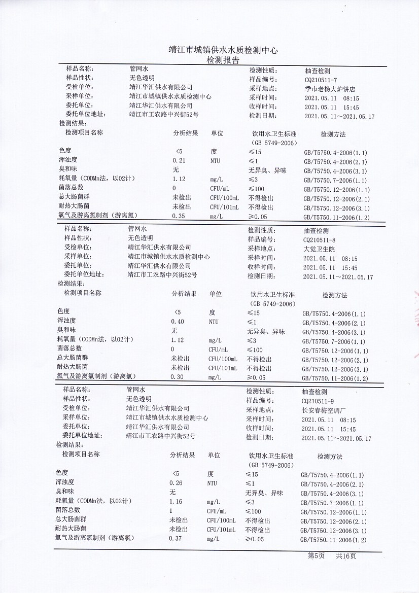 香港宝典免费大全资料