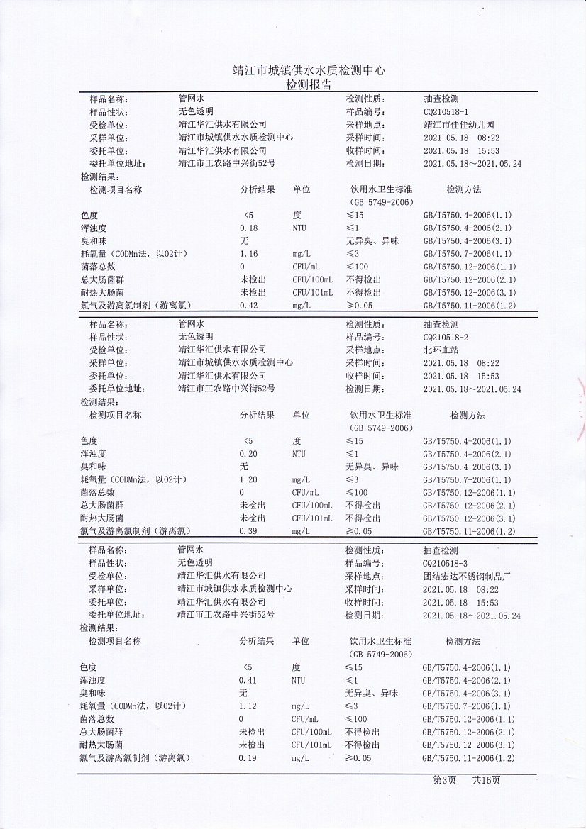 香港宝典免费大全资料