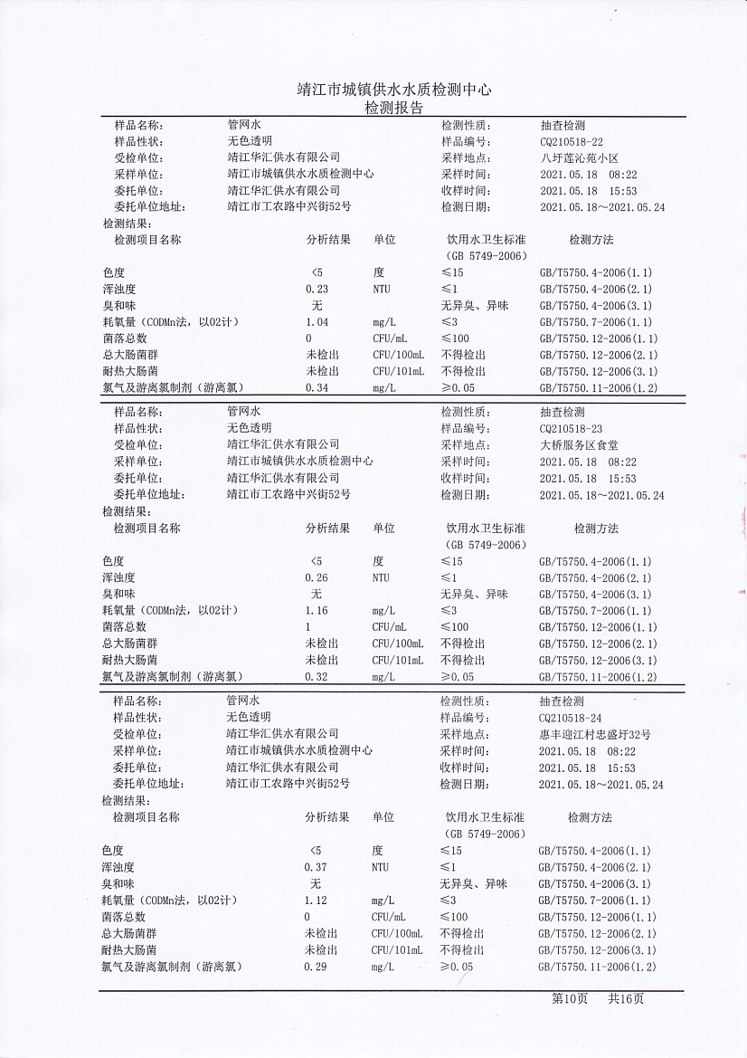 香港宝典免费大全资料