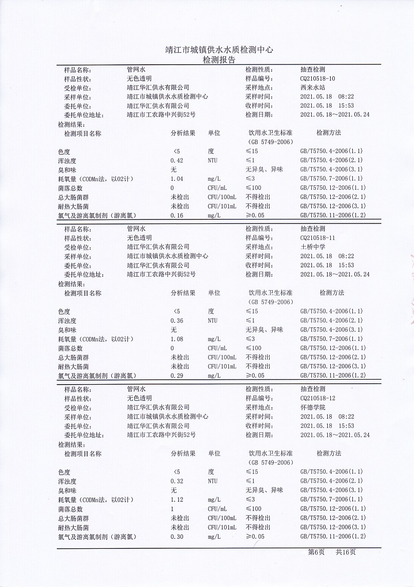 香港宝典免费大全资料