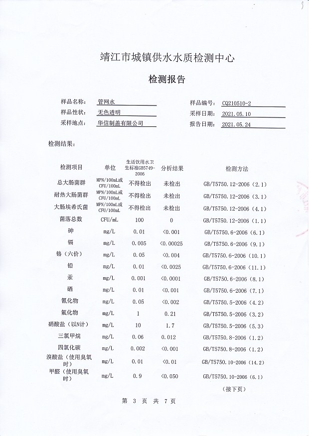 香港宝典免费大全资料