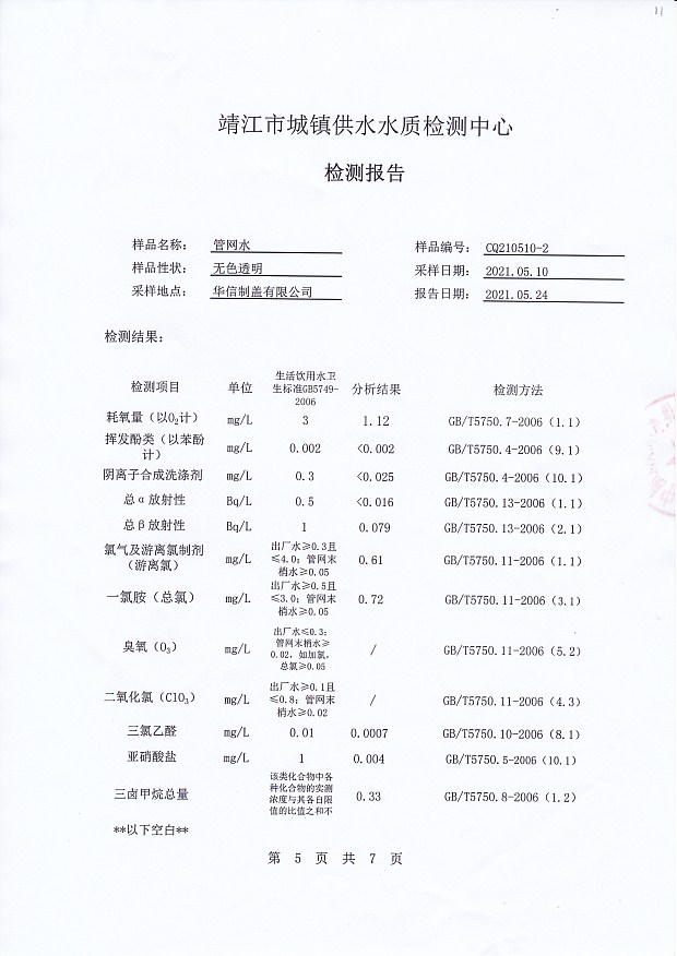 香港宝典免费大全资料