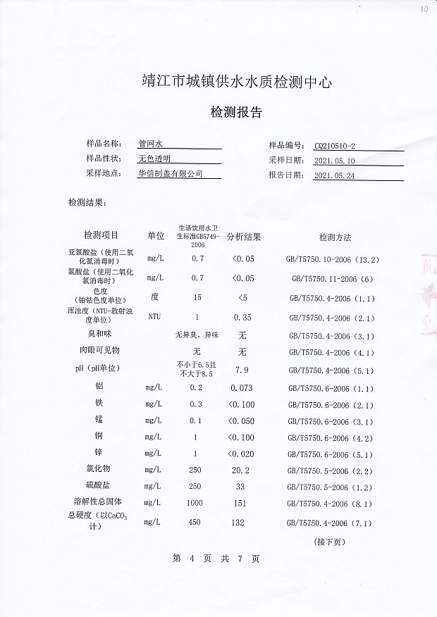 香港宝典免费大全资料