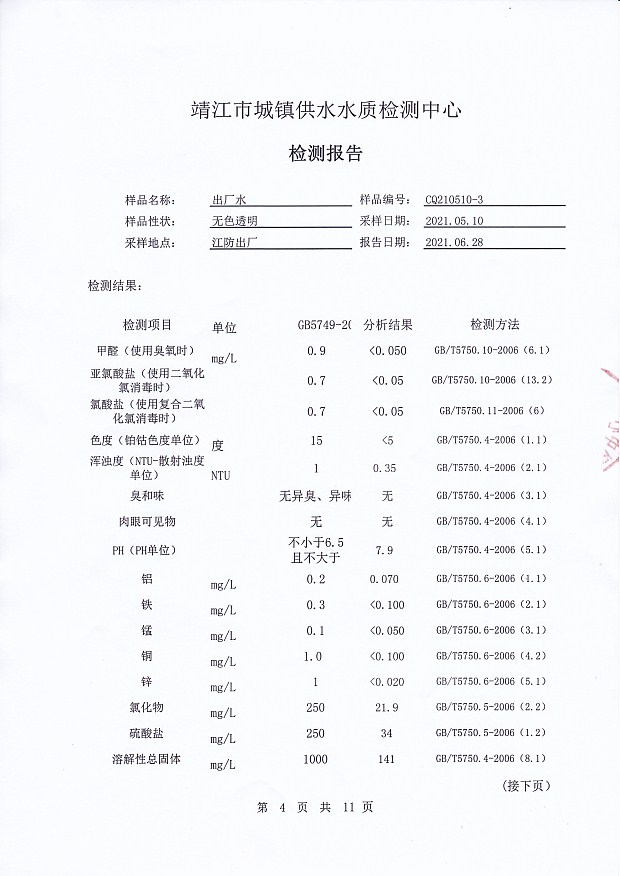 香港宝典免费大全资料