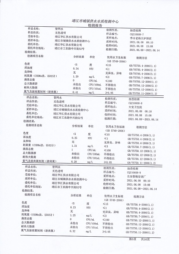 香港宝典免费大全资料