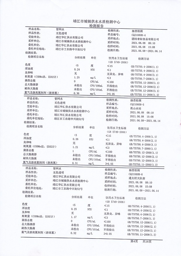 香港宝典免费大全资料