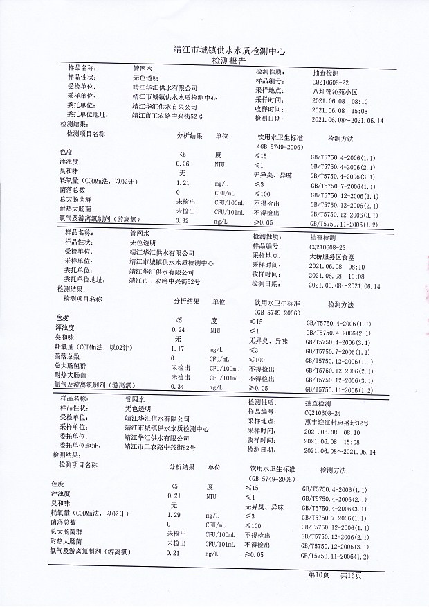 香港宝典免费大全资料