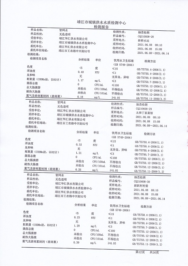 香港宝典免费大全资料