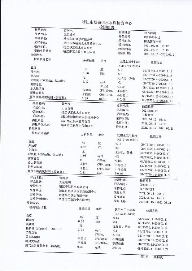 香港宝典免费大全资料